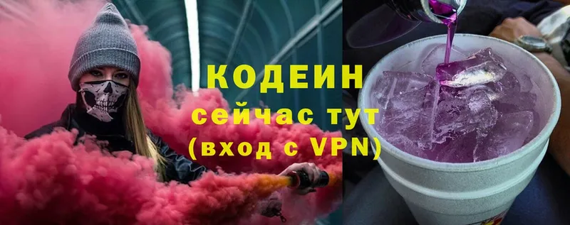 дарк нет какой сайт  Вышний Волочёк  Кодеин Purple Drank 